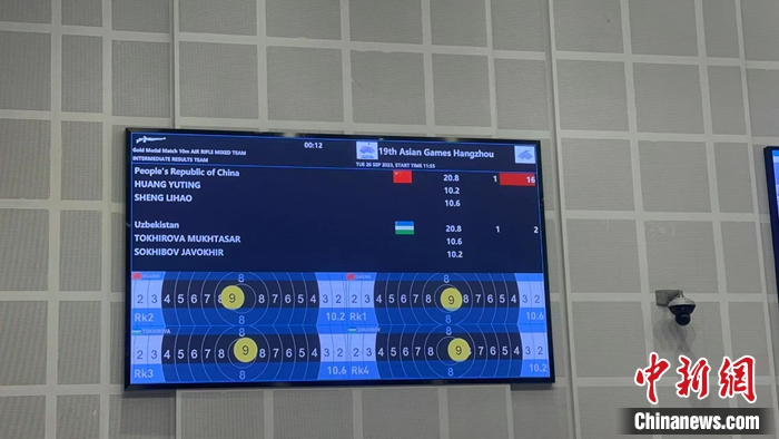 杭州亚运会射击场再传捷报：黄雨婷与盛