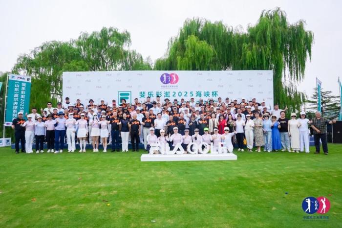 海峡杯山东高尔夫系列赛推动两岸体育文