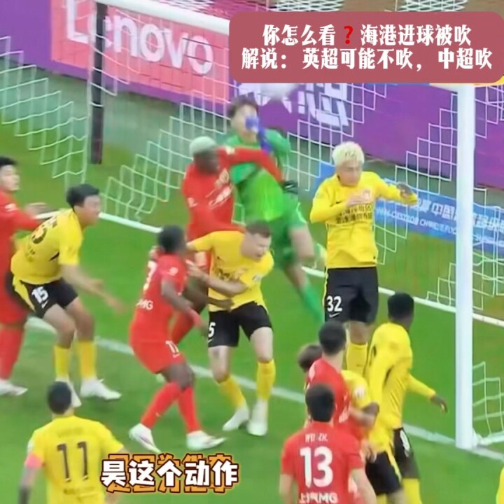 武磊双响助海港大胜青岛西海岸 成都蓉城罗慕洛