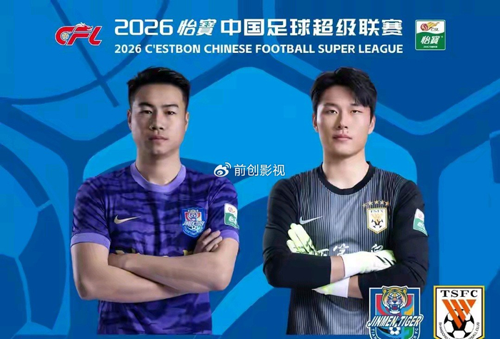 天津津门虎主场遭逆转积分尴尬陷保级泥潭