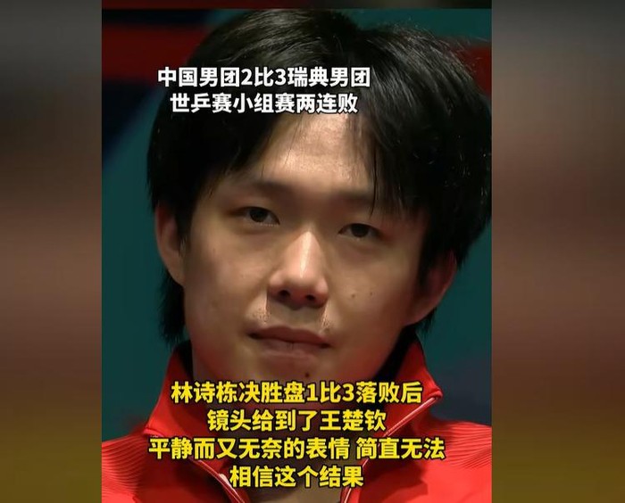 国乒女团横扫对手晋级淘汰赛 男团两连败仍稳扎