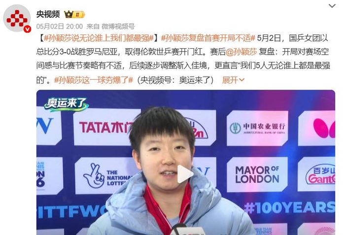 国乒女团横扫对手晋级淘汰赛 男团两连败仍稳扎