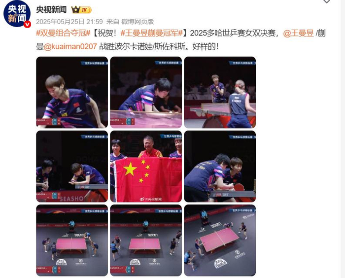 国乒女团横扫对手晋级淘汰赛 男团两连败仍稳扎