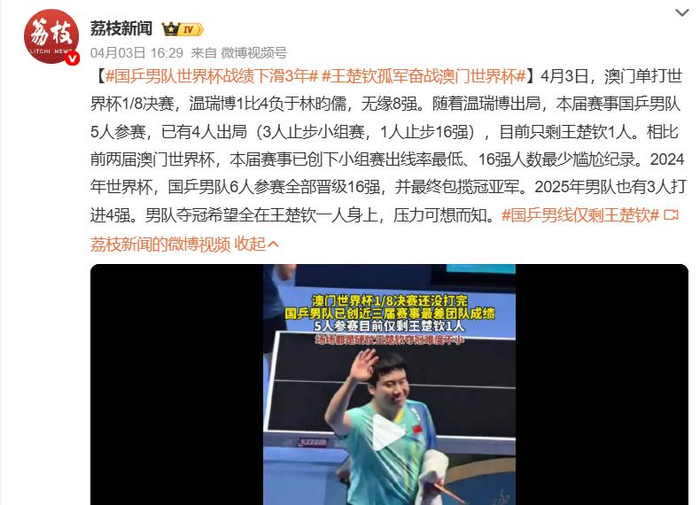 国乒女团横扫对手晋级淘汰赛 男团两连败仍稳扎