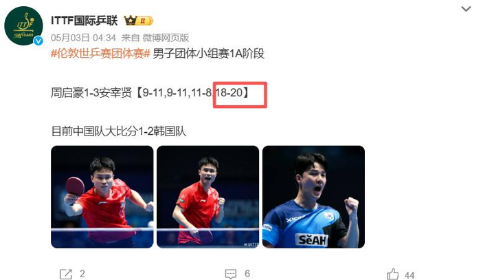 国乒女团横扫对手晋级淘汰赛 男团两连败仍稳扎