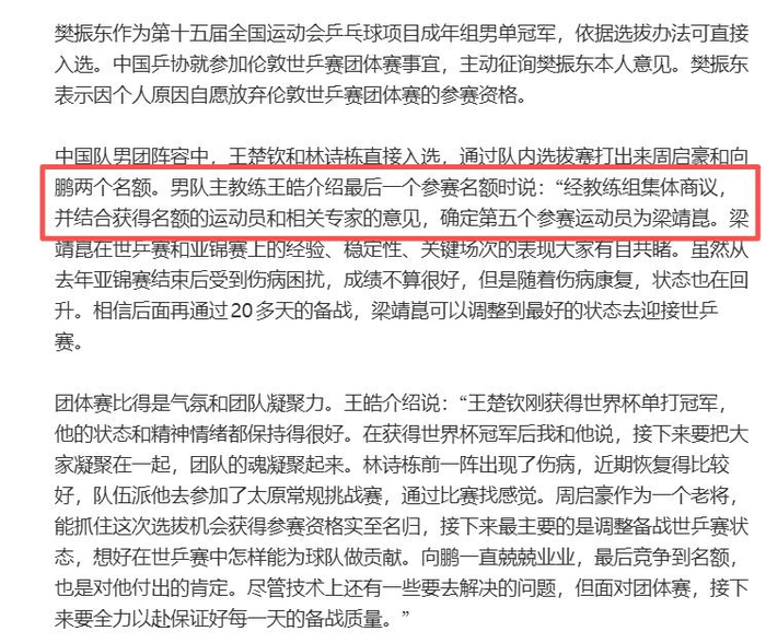 国乒女团横扫对手晋级淘汰赛 男团两连败仍稳扎