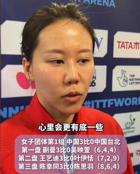 国乒女团横扫对手晋级淘汰赛 男团两连败仍稳扎