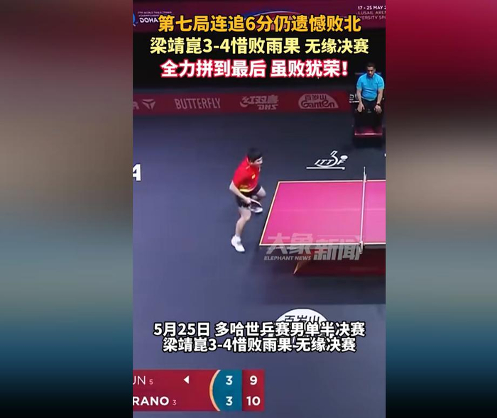 国乒女团横扫对手晋级淘汰赛 男团两连败仍稳扎