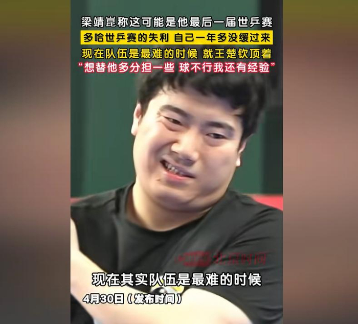 国乒女团横扫对手晋级淘汰赛 男团两连败仍稳扎